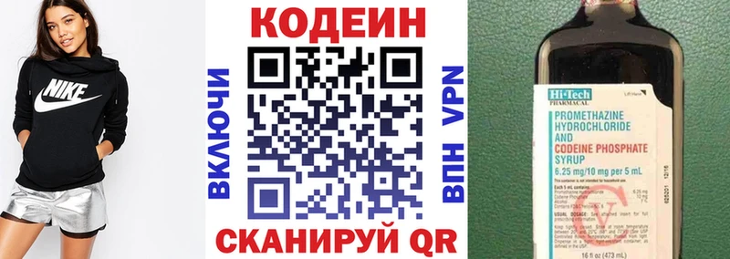 hydra ONION  Кораблино  Кодеин Purple Drank  shop клад  как найти закладки 