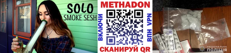 Метадон methadone хочу Кораблино